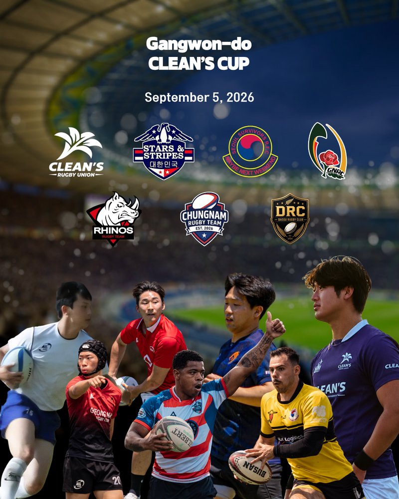 2026 CLEAN'S CUP 포스터